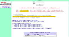 Desktop Screenshot of dayoff.moneydj.com